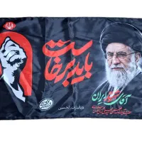 پرچم یا لثارات وخونخواهی رهبر شهید