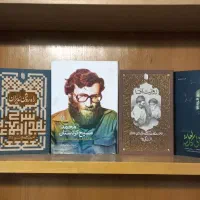 فروش کتاب های نو و تقریظی و نوشته مقام معظم رهبری