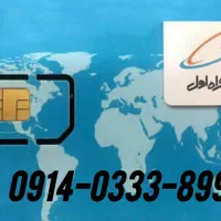 سیمکارت رند همراه اول