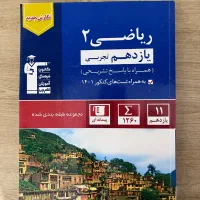 کنکور تجربی ریاضی