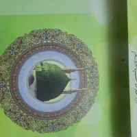 فیش حج عمره