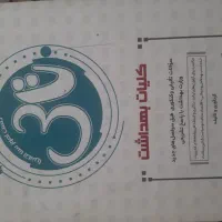 مجموعه کامل کتاب‌های ارشد مدیریت موسسه سنا (تمیز)