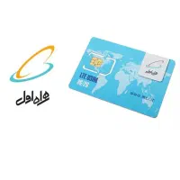فروش سیم کارت همراه اول دایمی