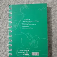 کتاب آموزشی لقمه ریاضی (هندسه) خیلی سبز هشتم|کتاب و مجله آموزشی|قم, نخودی|دیوار