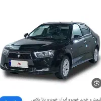حواله دنا پلاس فوری