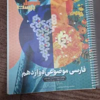 کتب مناسب نهایی و کنکور زیر قیمت