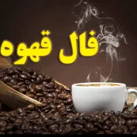 بستگی بخت واقبال و شانس داری