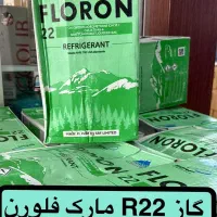 گاز کولر،گاز مبرد R22،گاز فریون ۲۲