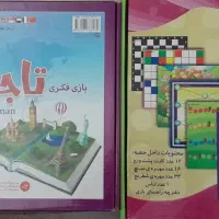 بازی فکری کودک و آینده ( ۲۲ بازی و تاجر موفق)