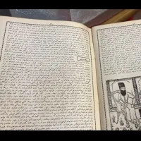 کتاب هزارو یک شب