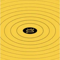 فروش سیم کارت ایرانسل دائمی