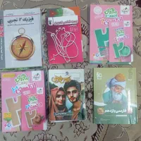 کتاب های کمک درسی ویژه امتحانات نهایی