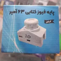 فیوز 63 امپر