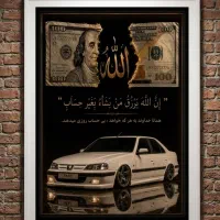 قاب عکس الله با دلار هدیه کادو شیک تولد