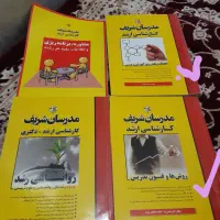 کتاب های مدرسان شریف