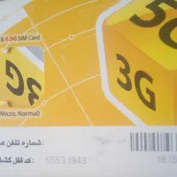 سیم کارت رند