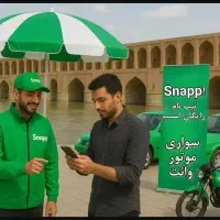 ثبت نام راننده اسنپ خانم/آقاتاکسی،موتور،سواری،وانت