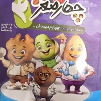کتاب هوش چهارمغز پایه چهارم