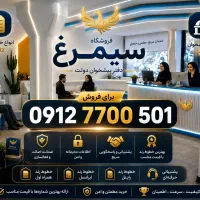 0912-7700-501 / سیمکارت کد 7 هزاری از اول