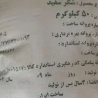 شکر