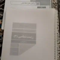 زیست دوازهم