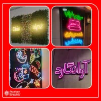 ساخت نئون و ال ای دی