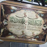 تابلو چهار قل