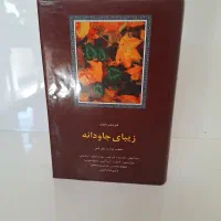کتاب شعر فریدون مشیری