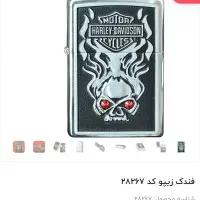 زیپو اورجینال لیمیتد ادیشن