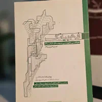 کتاب معماری فرم بیانگر