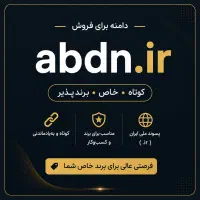دامنهی آبادان - آبادان.آیآر