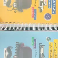 ریاضیات تجربی جامع ۳پایه هرکول نو