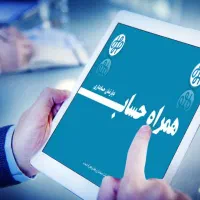 آینده شغلی خود را در حسابداری تضمین کنید