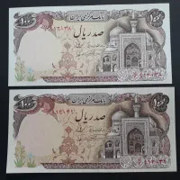 اسکناس جمهوری و بارگاهی