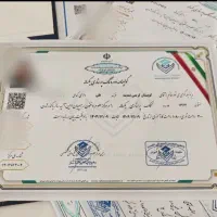 مدرک معتبر کمک پرستاری و بهیاری با هولوگرام وQR