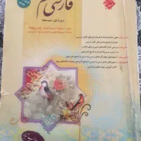 کتاب کمک آموزشی هفتم