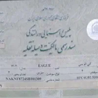 ایگل