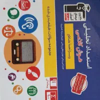 استعداد تحلیلی هوش کلامی