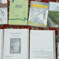 کتب رشته تربیت بدنی