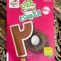 کمک درسی جویا مجد و خیلی سبز نهم