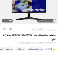 مانیتور سامسونگ ۲۷ اینچ در حد نو