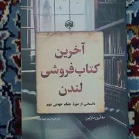 رمان ترجمه فارسی جلدی ۱۵۰