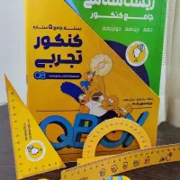 بسته جامع QB ماز . کیوبی . مازباکس . کنکور
