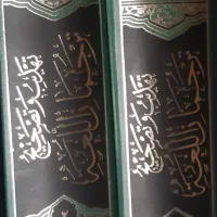 کتاب ترجمان اللغة