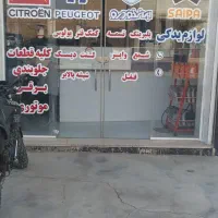 سپر زیر قیمت خرید