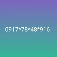 سیم کارت همراه اول فوق العاده رند و صفر