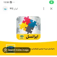 فروش خط رند پله ای ایرانسل