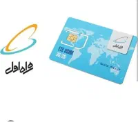 همراه اول
