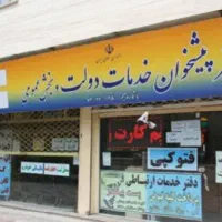 دفتر پیشخوان انواع خطوط 0912
