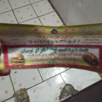کارت شهربازی